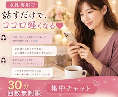 女性専用　風俗の不安、悩み、葛藤を静かにほぐします 独りじゃない　誰にも言えない想いを、そっと受け止めます