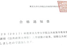 学習計画書の作成相談（公共政策大学院等）にのります 学習計画書の内容・構成・書き方で迷われている方向け