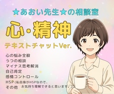 60分間☘️心の悩みや不安、気持ちを丁寧に聴きます イメージ1