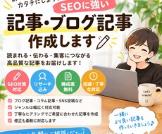 AIを活用して読みやすい記事を作成します イメージ1