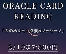 8/10までの期間限定！500円で鑑定します イメージ1