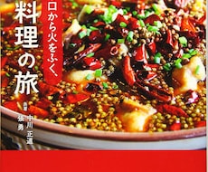 中国語←→日本語の翻訳&通訳承ります
