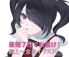 最短7日で人物、のイラストをお引き受けしております イメージ1