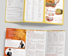 演奏会・発表会パンフレットをお作りします 演奏会や発表会の雰囲気に合わせたパンフレットを作ります。