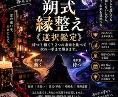 迷う恋の縁を整え今後の進み方を占います イメージ1