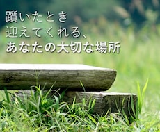 仕事や職場の人間関係。あなたの悩み、聴きます イメージ1