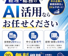 中小企業の経理・総務を生成AIで効率化します イメージ1