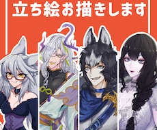 立ち絵イラストお描きします イメージ1