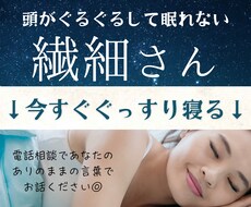 不安な夜、寝れなくて辛い夜に、安心をお届けします イメージ1