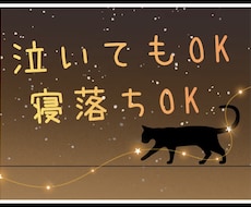 寂しい夜に寄り添います イメージ1