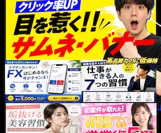 クリック率UP！目を惹くサムネイル作成します イメージ1