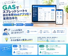 GASでスプレッドシートを専用Webアプリ化します 専用のWebアプリ！簡易管理システム構築、在庫・備品・日報等