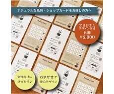 名刺カードをつくります ナチュラルな名刺とショップカード｜カフェ・サロン・ショップに
