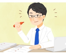 セール中！大学教員公募書類の作成を支援します 現役大学教員による教員公募を勝ち抜くための書類作成のサポート