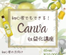 Canvaでサムネイルがつくれるようになります イメージ1