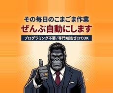 AI導入のサポートをします イメージ1