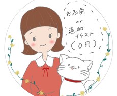 動物から人間までゆるかわイラスト提供します イメージ1