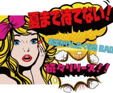 POP作成します イメージ1