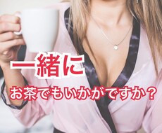 女性から逆ナンされる簡単な方法を提供します お金をかけずに明日からできるファーストインパクトとは！？