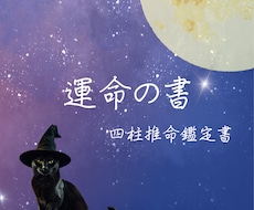 運命の書であなたの物語を紐解きます 答えを見つけるヒントをお届け！