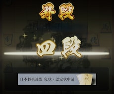 将棋ウォーズ元三段〜四段が丁寧に教えます イメージ1