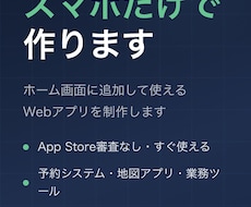 審査不要:AIでホーム画面追加アプリを作ります 車椅子ユーザーが独学でApp Store出版した実績あり