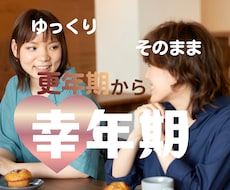 保健師・助産師が話し相手/不調不安愚痴お聴きします イメージ1