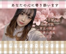 清々しい明日を迎えるために親身に話を聞きます イメージ1