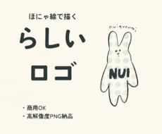 自営・作家さんへ◌ザ・手描きロゴイラスト◌描きます 〜商用◎PNG形式ならではの◌絵本のようなゆるい線の醍醐味〜