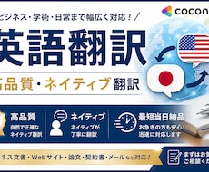 英語の翻訳をネイティブに行います イメージ1