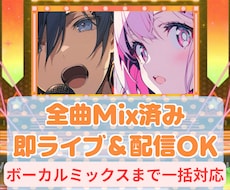 アイドル/Vtuberの方のオリジナル曲作ります 圧倒的コスパ実現！現役プロ作曲家による超クオリティ楽曲！