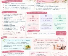 あなたの肌に合わせたパーソナルスキンケア提案します 特に毛穴ケア・ニキビケア・肌質改善を得意としています