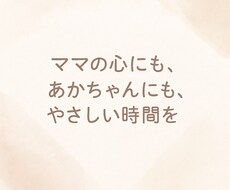 妊娠中〜産後の不安に寄り添います イメージ1