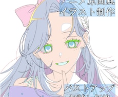 8月まで！お試し価格でアニメ原画風イラスト描きます イメージ1