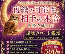 復縁と相手の本音をタロット×心理学で占います