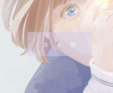 雰囲気のある女の子のイラストをお描きします イメージ1