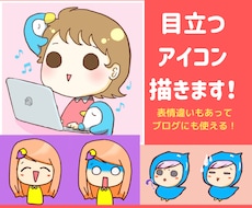 目立つ！ツイッターインスタ、SNSアイコン描きます 小物追加無料！背景あり・なし２種類お渡しでおトク！