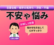 公認心理師が不安や悩みの解決をお手伝いします イメージ1