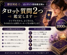 即日対応　最短10分　質問２つ視ます イメージ1