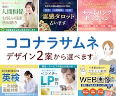 魅力が伝わる！ココナラ出品サムネイル画像作成します 差別化できる高品質な出品画像、デザイン2案から選べます