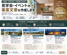 住宅・不動産業界向け！チラシ作成致します イメージ1