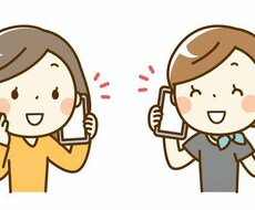 聞いてほしい！話したい！を待ってます イメージ1