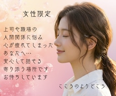 ASDかも…上司との関係に悩むあなたに寄り添います イメージ1