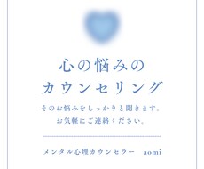どんなお悩み相談も喜んでお聞きます イメージ1