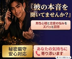 彼の気持ちがわからない女性へ｜男目線で本音話します 関西弁⭐︎低音ボイス♡話し相手が欲しい瞬間すぐ寄り添います