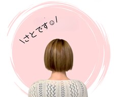 実体験リアル相談室＊心を軽くするお手伝いします イメージ1