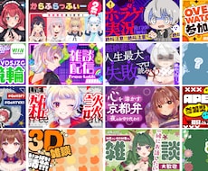 Vtuber向け・制作します POP/シンプル/綺麗めなデザイン作ります！
