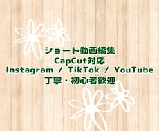 Instagramリール、ショート編集編集します イメージ1