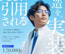 AI検索に引用される構造へ90日伴走で実装します AIに引用される構造を、自社で回せる形まで90日で