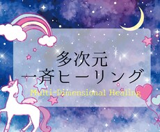 ﾘﾋﾟｰﾀｰ限定8/8に多元宇宙ヒーリングをします リラとシリウスの集合意識を降ろし、ハイヤーと深く繋がります